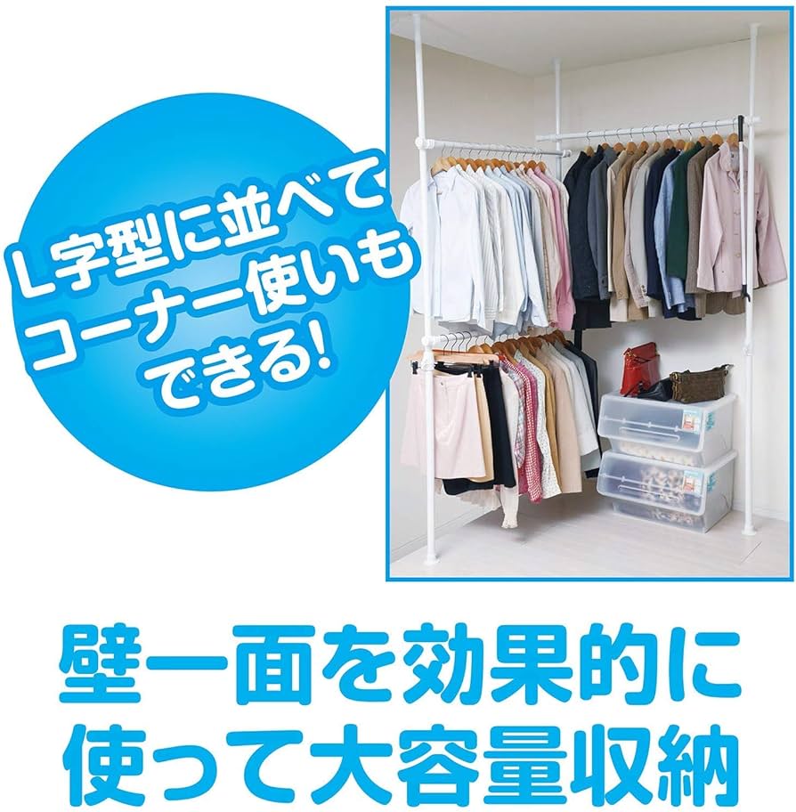 Amazon｜山善(YAMAZEN) 突っ張りハンガーラック 衣類収納 幅160